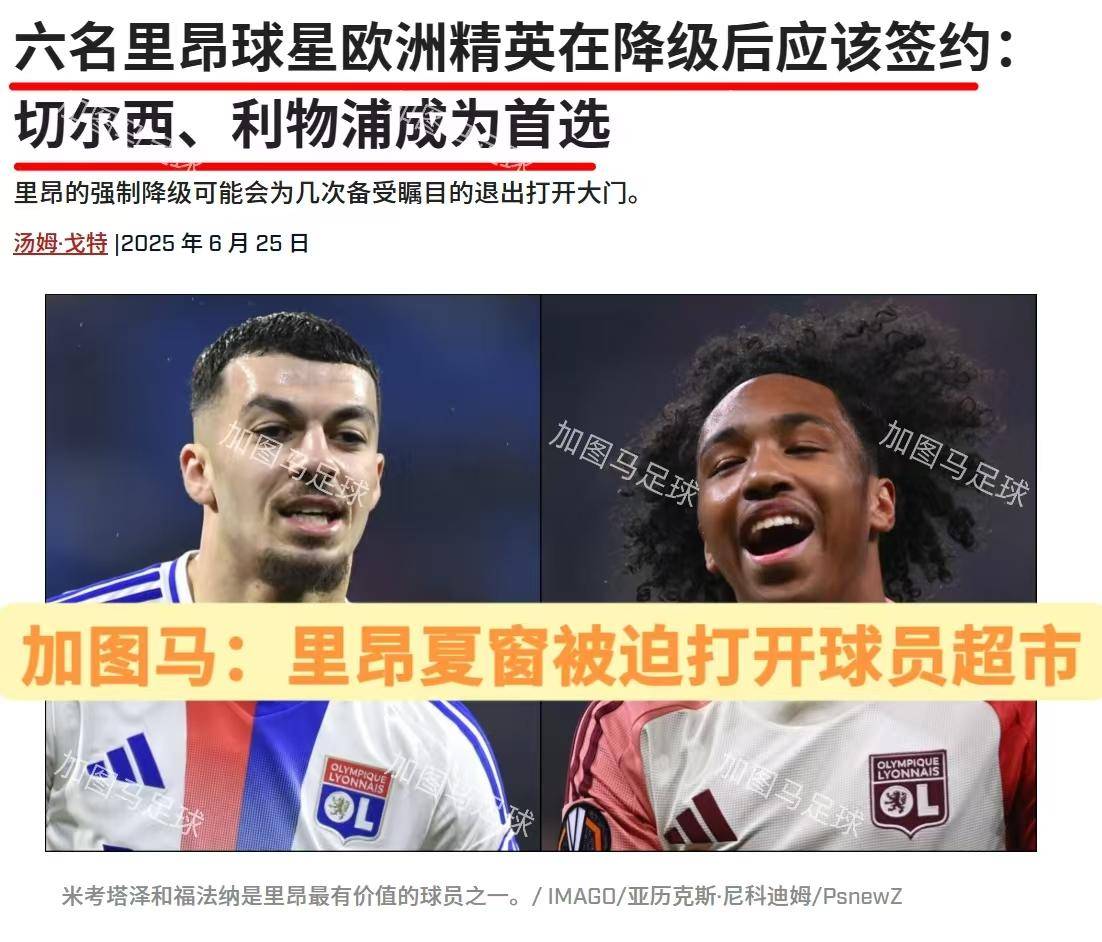 博鱼体育官网注册-赛前里昂复出首秀——欧联节点到来，引发热议，阵容厚度经受考验